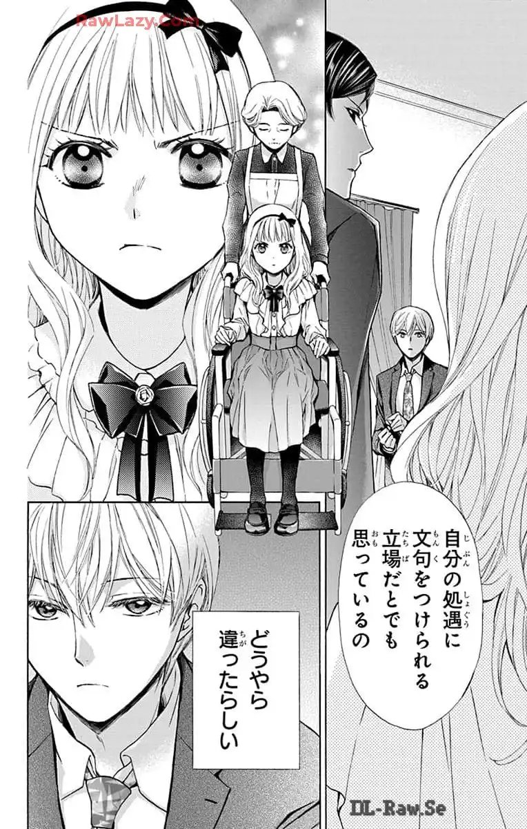 塩の街 ～自衛隊三部作シリーズ～ - 第26話 - Page 8