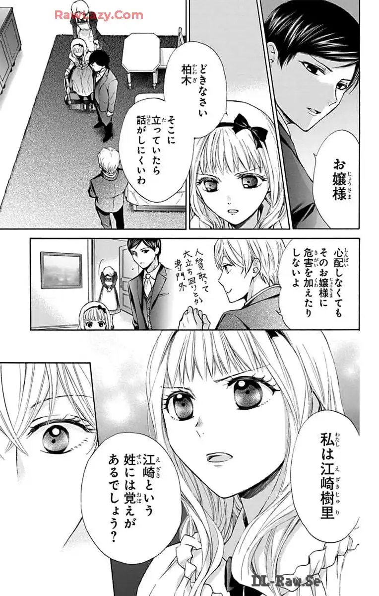 塩の街 ～自衛隊三部作シリーズ～ - 第26話 - Page 9