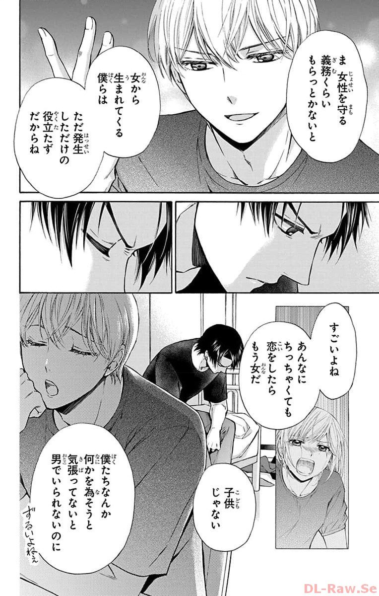 塩の街 ～自衛隊三部作シリーズ～ 第16話 - Page 6