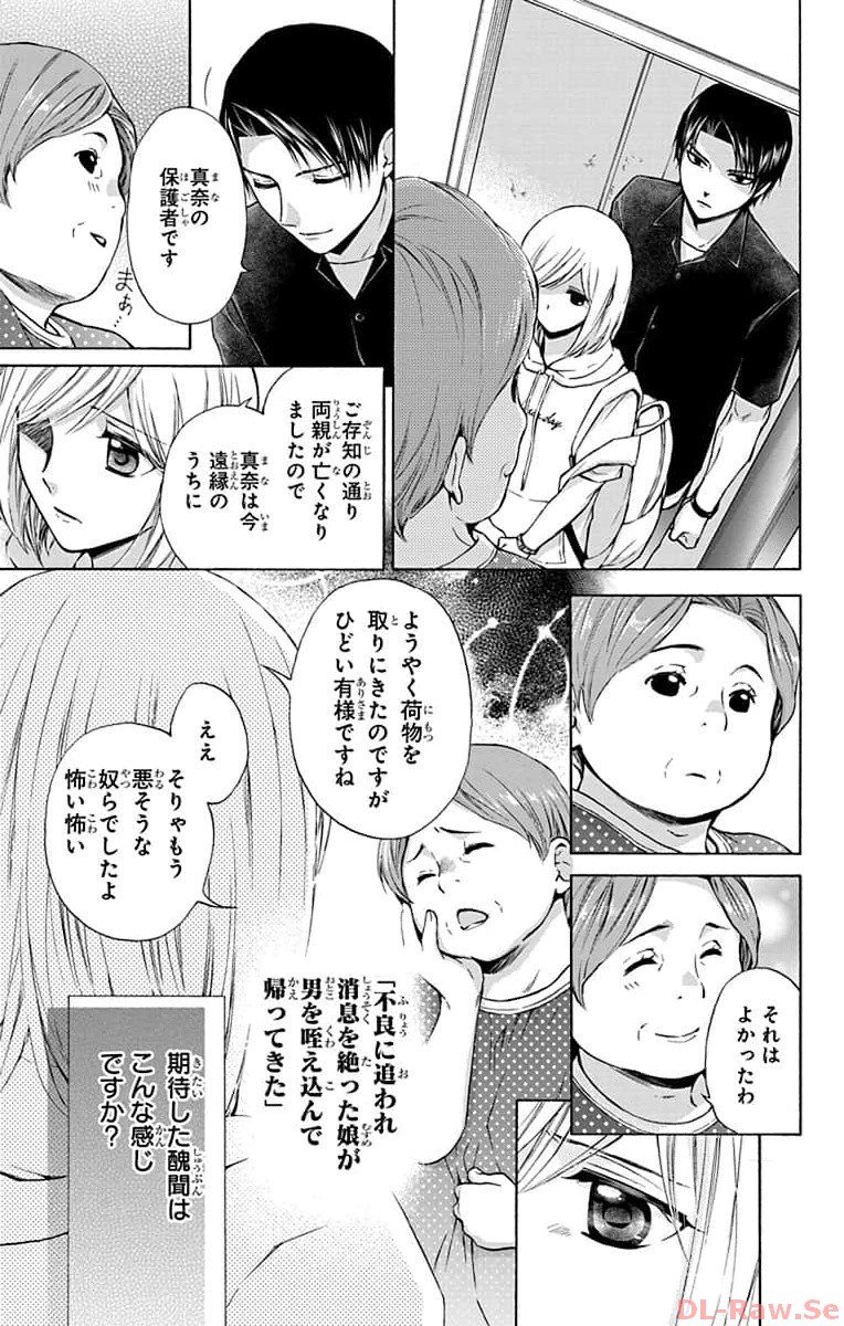 塩の街 ～自衛隊三部作シリーズ～ 第8話 - Page 15