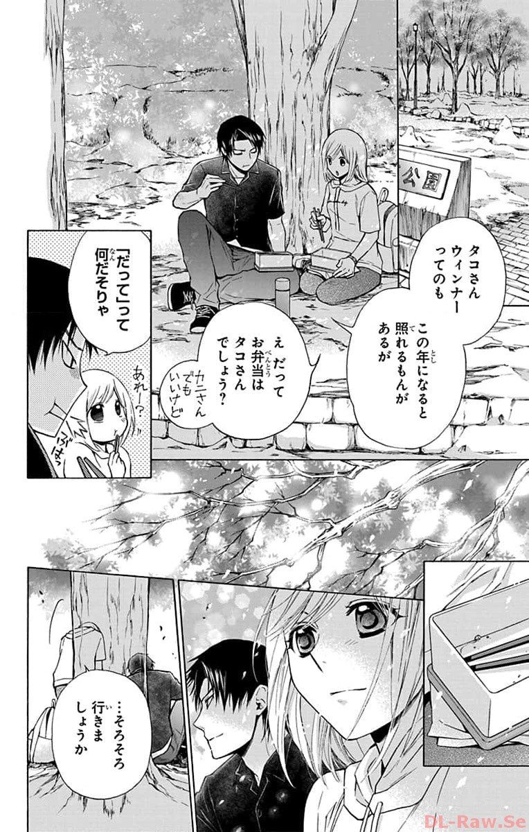 塩の街 ～自衛隊三部作シリーズ～ 第8話 - Page 22