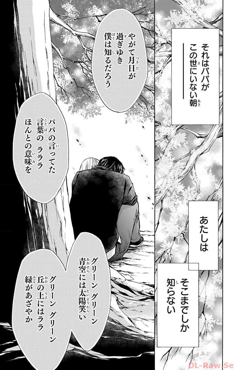 塩の街 ～自衛隊三部作シリーズ～ 第8話 - Page 27