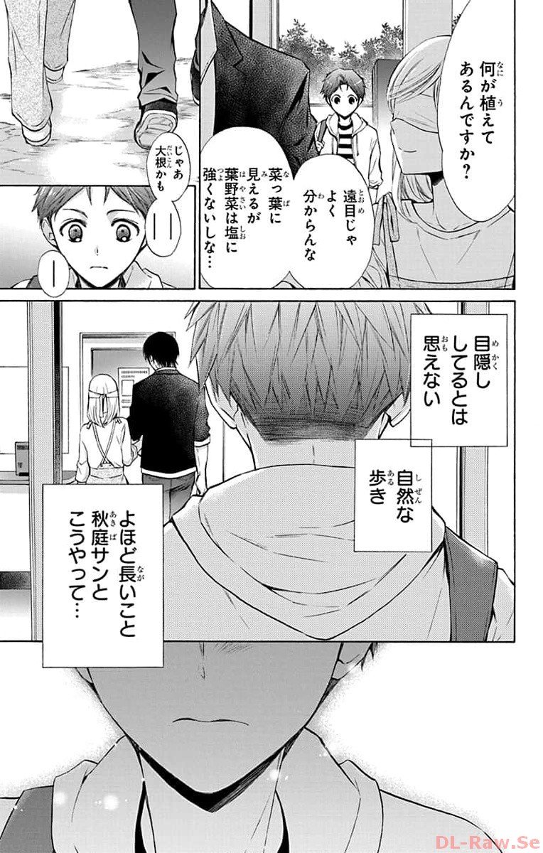 塩の街 ～自衛隊三部作シリーズ～ 第19話 - Page 21