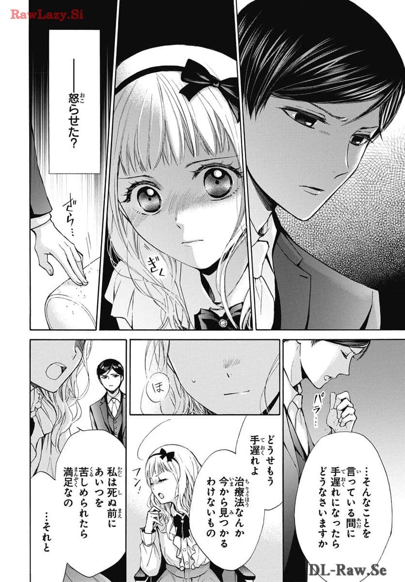 塩の街 ～自衛隊三部作シリーズ～ 第27話 - Page 14