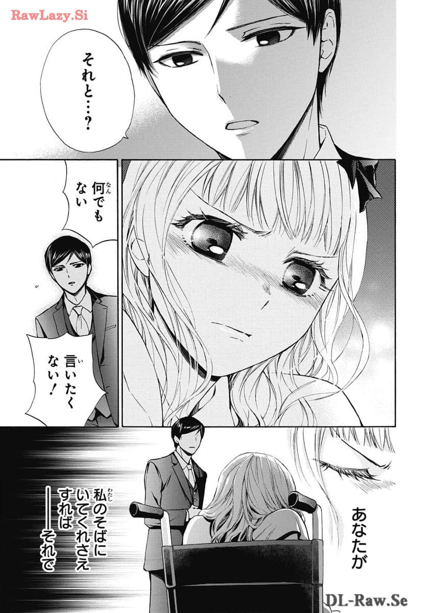 塩の街 ～自衛隊三部作シリーズ～ 第27話 - Page 15