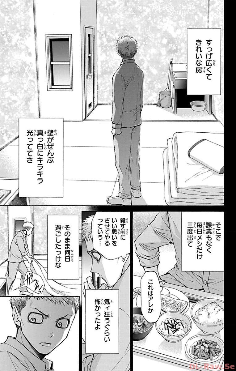 塩の街 ～自衛隊三部作シリーズ～ 第4話 - Page 23