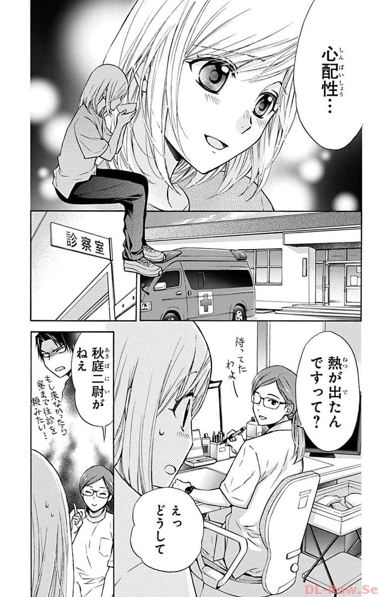 塩の街 ～自衛隊三部作シリーズ～ 第14話 - Page 9