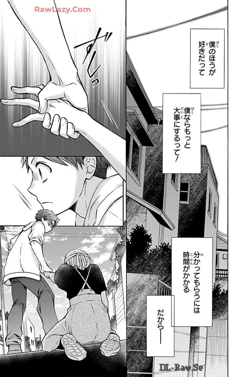 塩の街 ～自衛隊三部作シリーズ～ 第21話 - Page 15