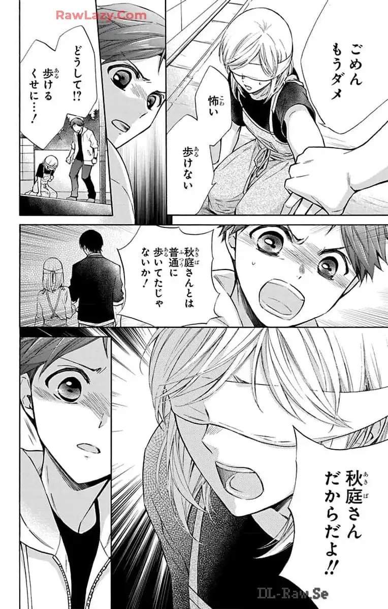 塩の街 ～自衛隊三部作シリーズ～ 第21話 - Page 16