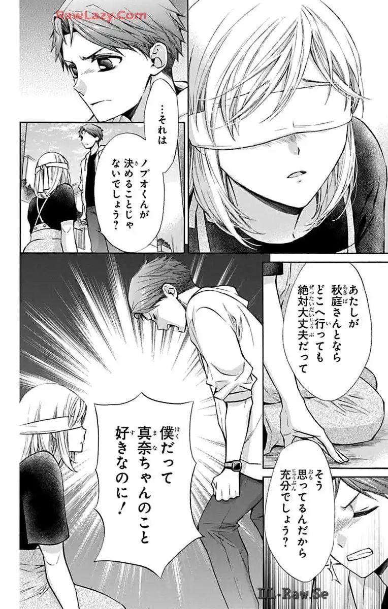 塩の街 ～自衛隊三部作シリーズ～ 第21話 - Page 18