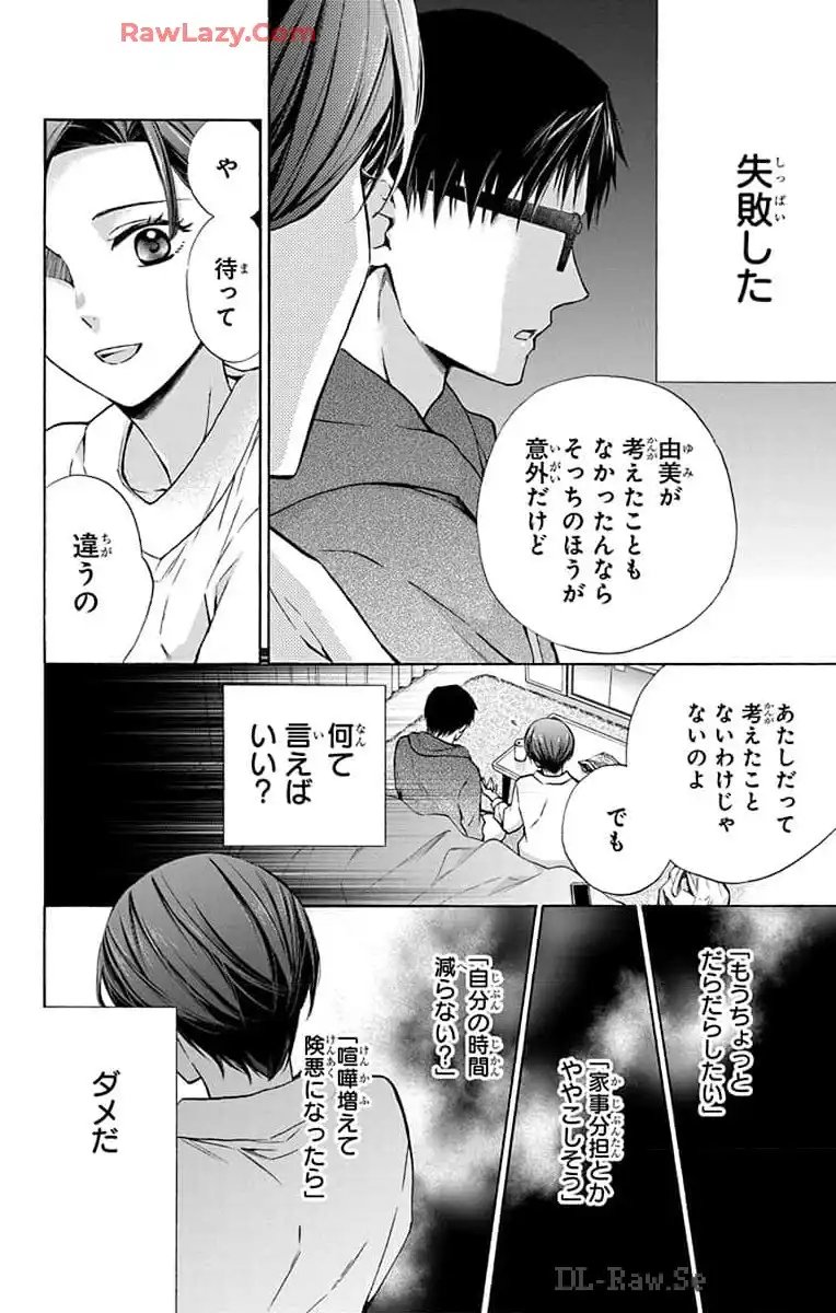 塩の街 ～自衛隊三部作シリーズ～ 第24話 - Page 14