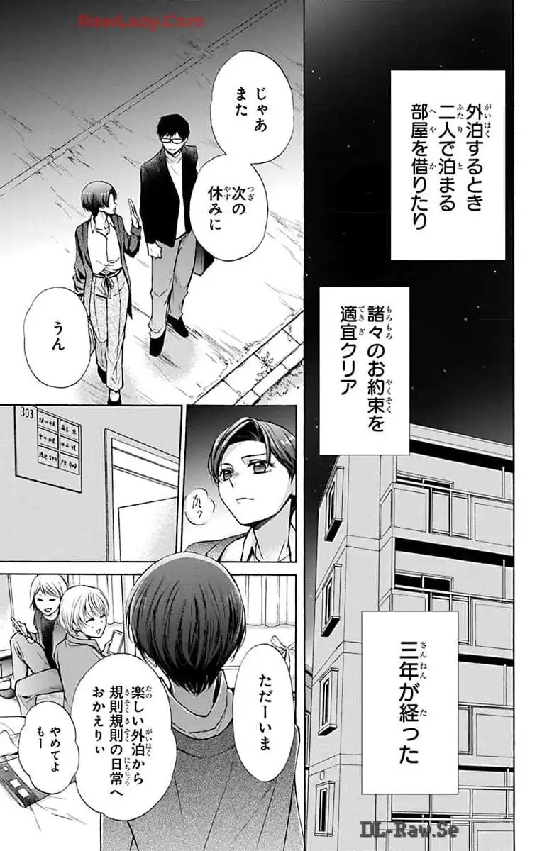 塩の街 ～自衛隊三部作シリーズ～ 第24話 - Page 7