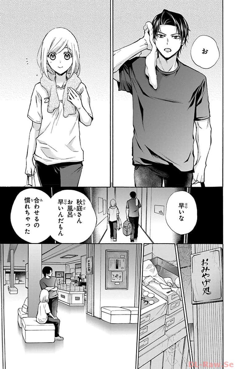 塩の街 ～自衛隊三部作シリーズ～ 第20話 - Page 21