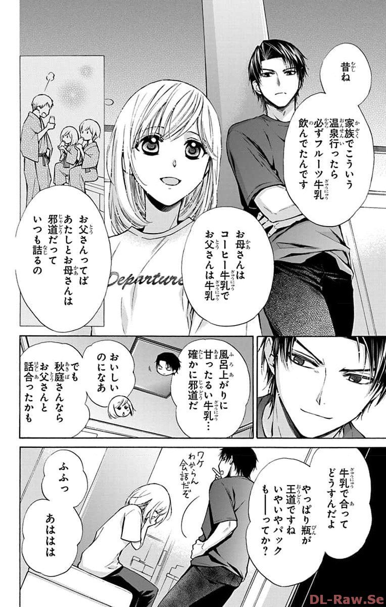 塩の街 ～自衛隊三部作シリーズ～ 第20話 - Page 22