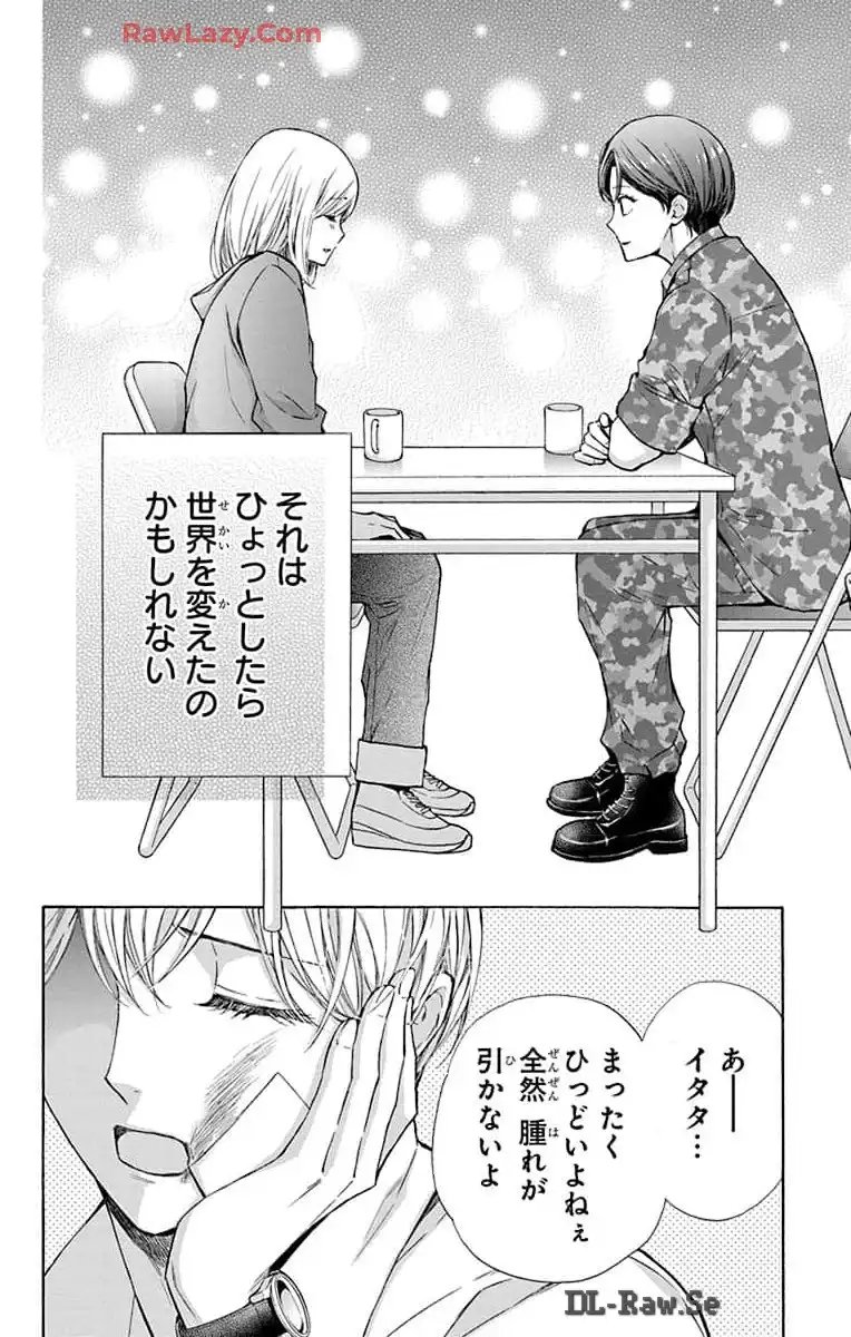 塩の街 ～自衛隊三部作シリーズ～ 第25話 - Page 24