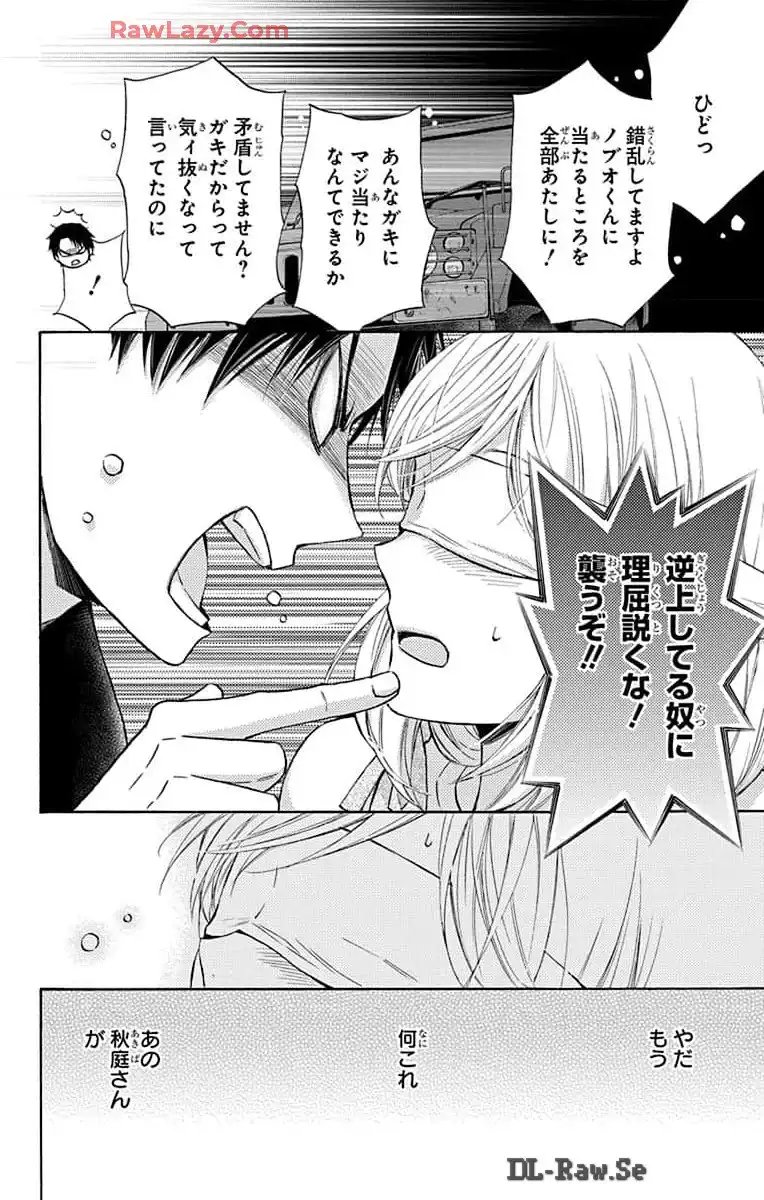 塩の街 ～自衛隊三部作シリーズ～ 第22話 - Page 27