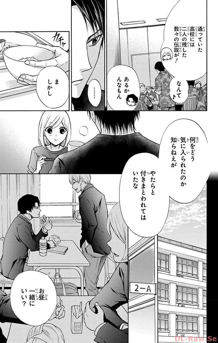 塩の街 ～自衛隊三部作シリーズ～ 第18.5話 - Page 11