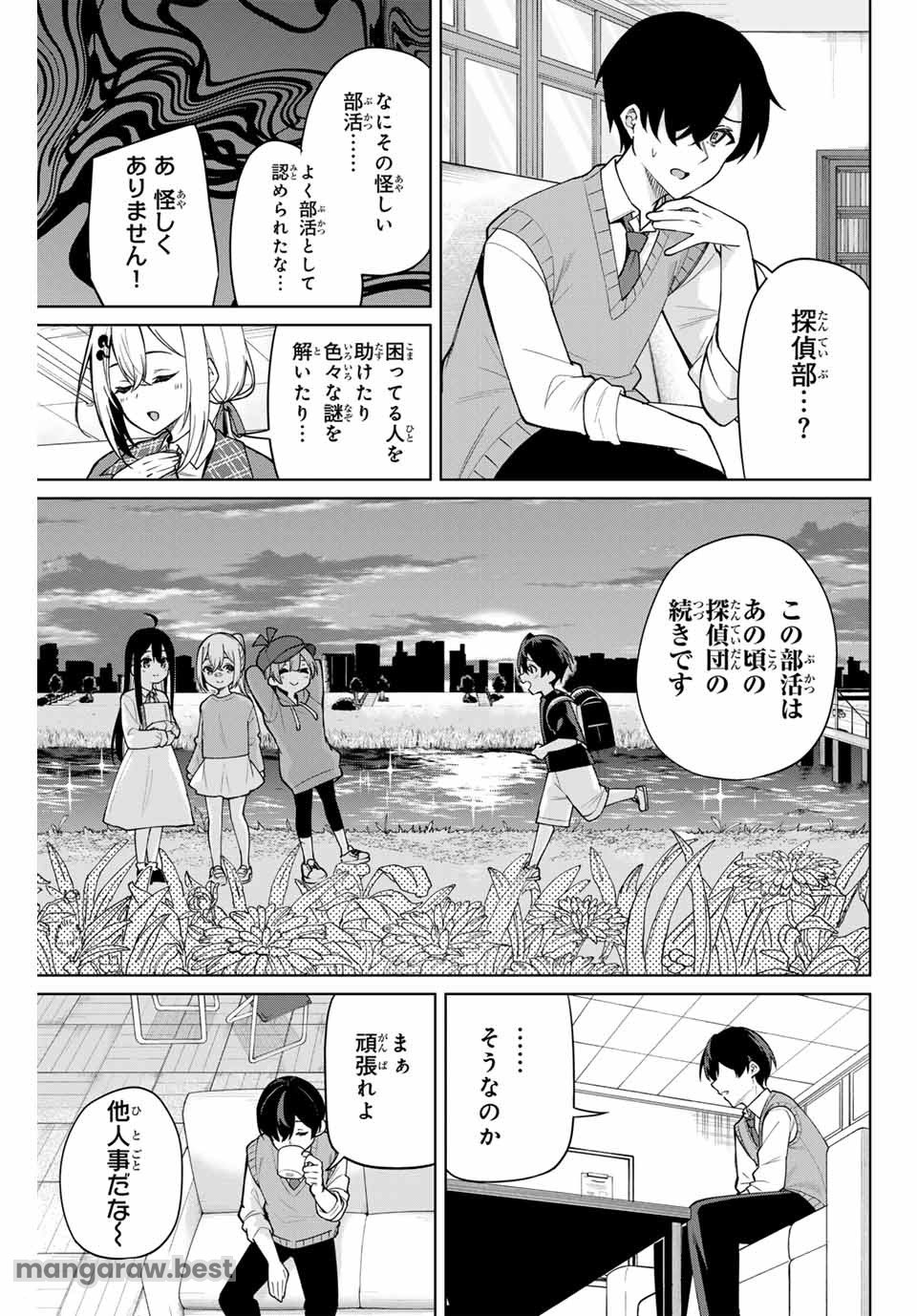 一生わたしの助手でいて! 第1話 - Page 27