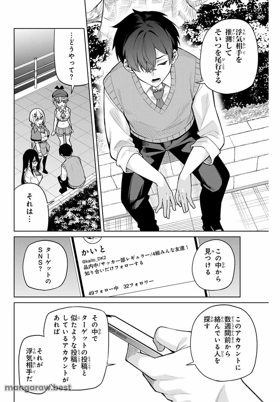 一生わたしの助手でいて! 第1話 - Page 44