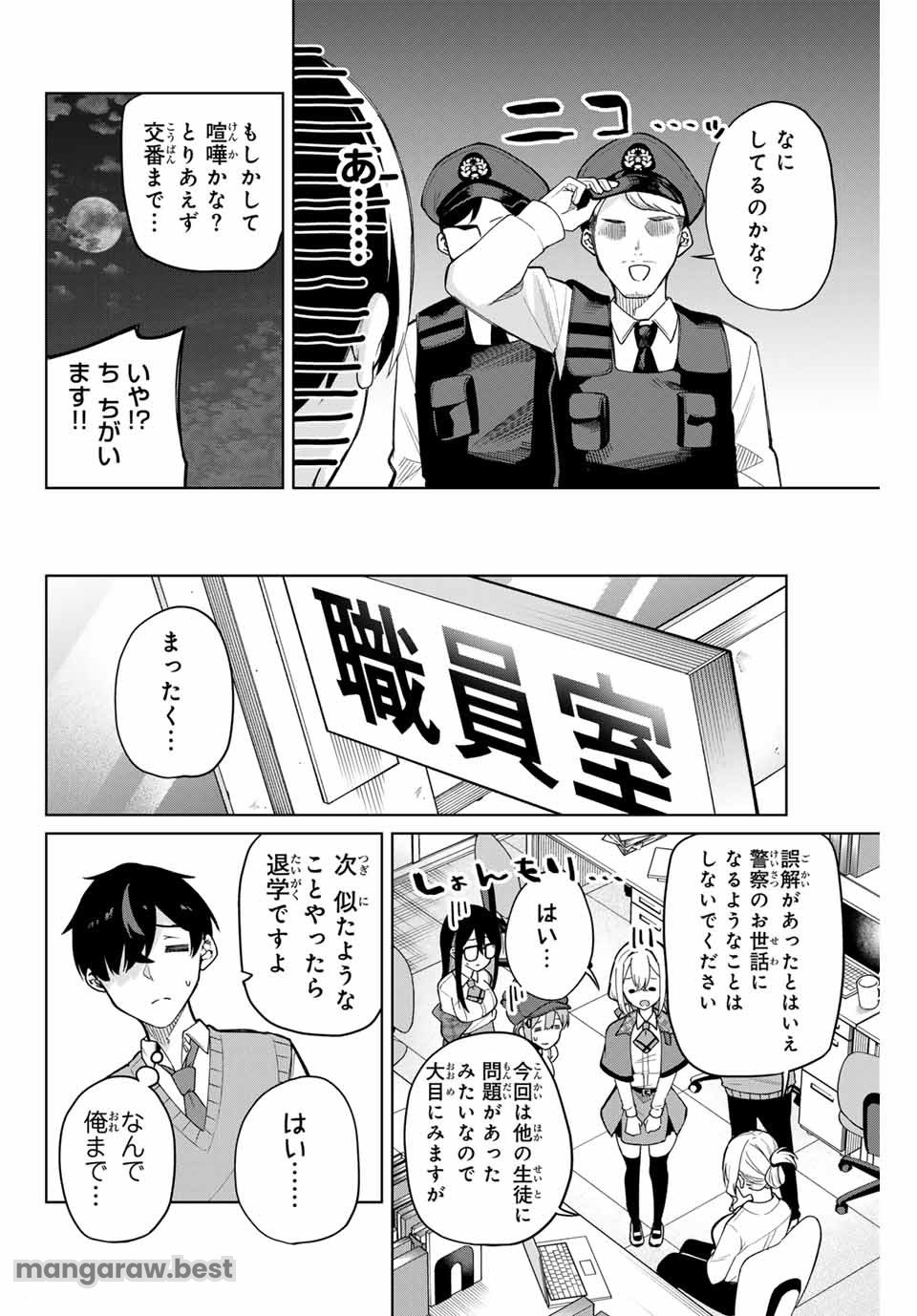 一生わたしの助手でいて! 第1話 - Page 60