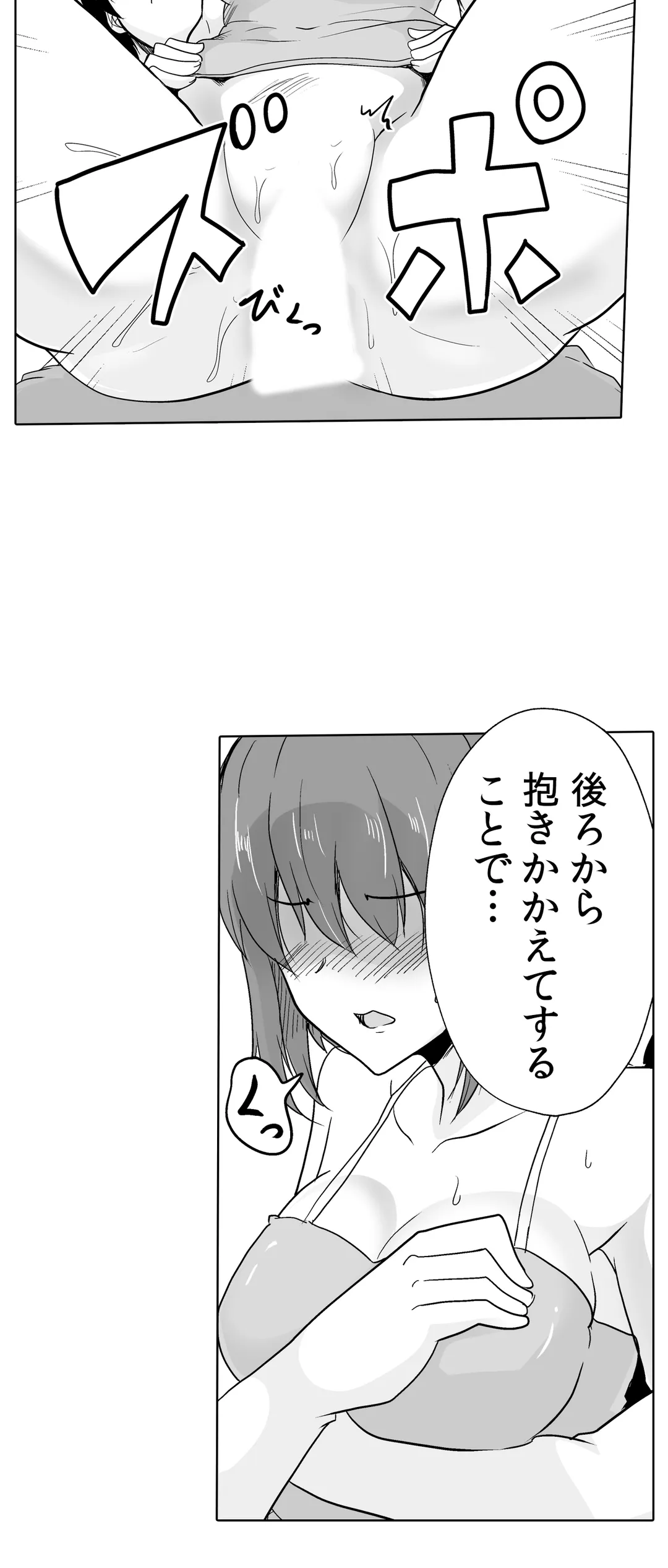 痩せた秘訣はセクササイズ～あ、ソコをグリグリしちゃ…ダメェ!～ - 第45話 - Page 21