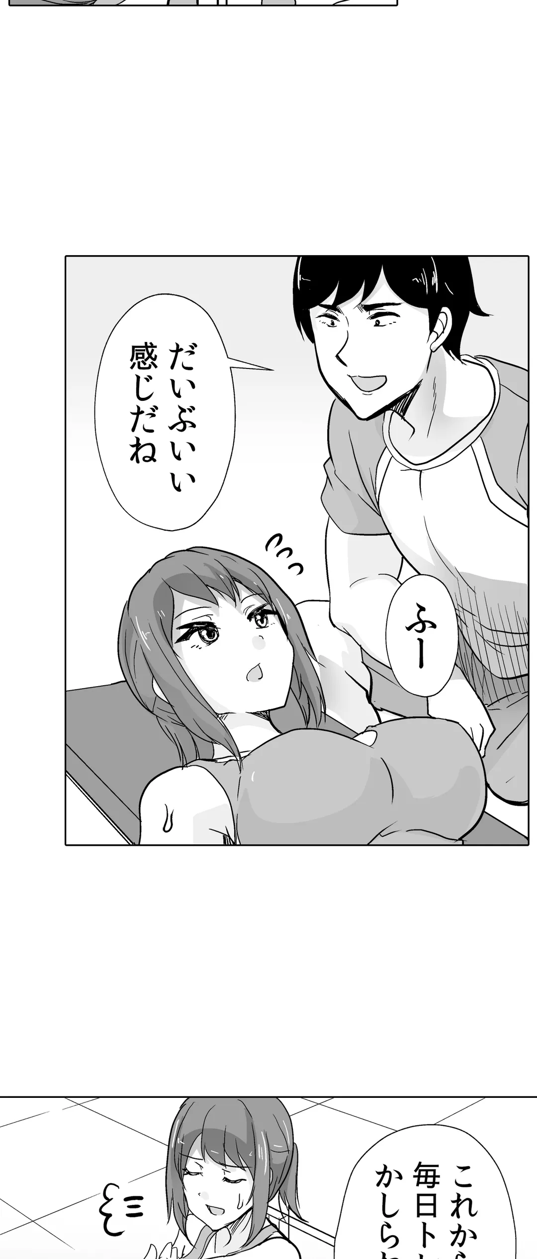 痩せた秘訣はセクササイズ～あ、ソコをグリグリしちゃ…ダメェ!～ 第45話 - Page 27