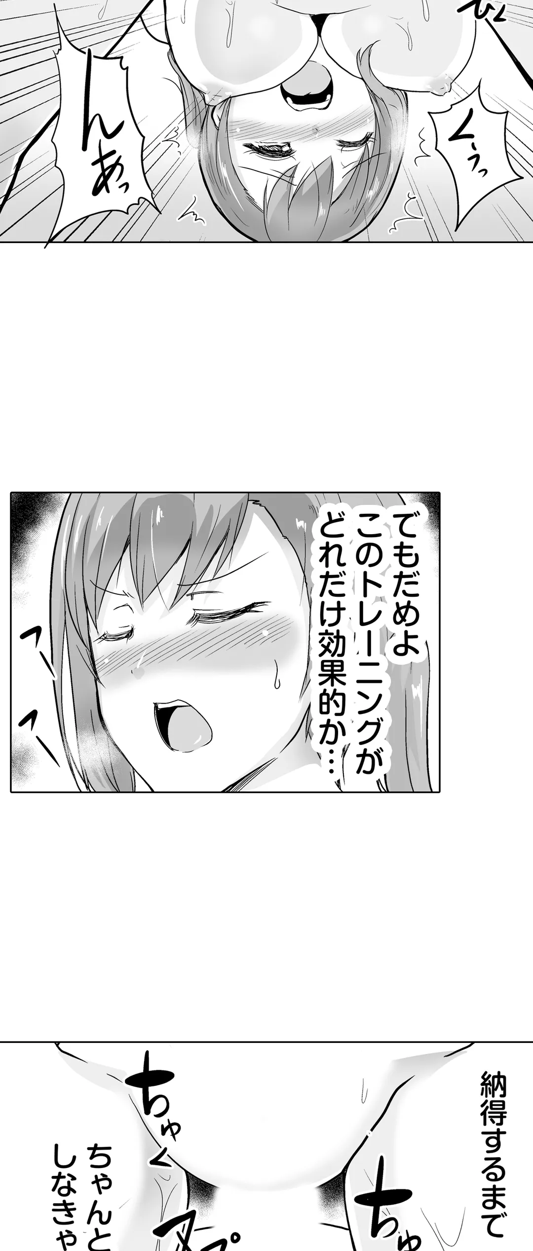 痩せた秘訣はセクササイズ～あ、ソコをグリグリしちゃ…ダメェ!～ 第33話 - Page 11