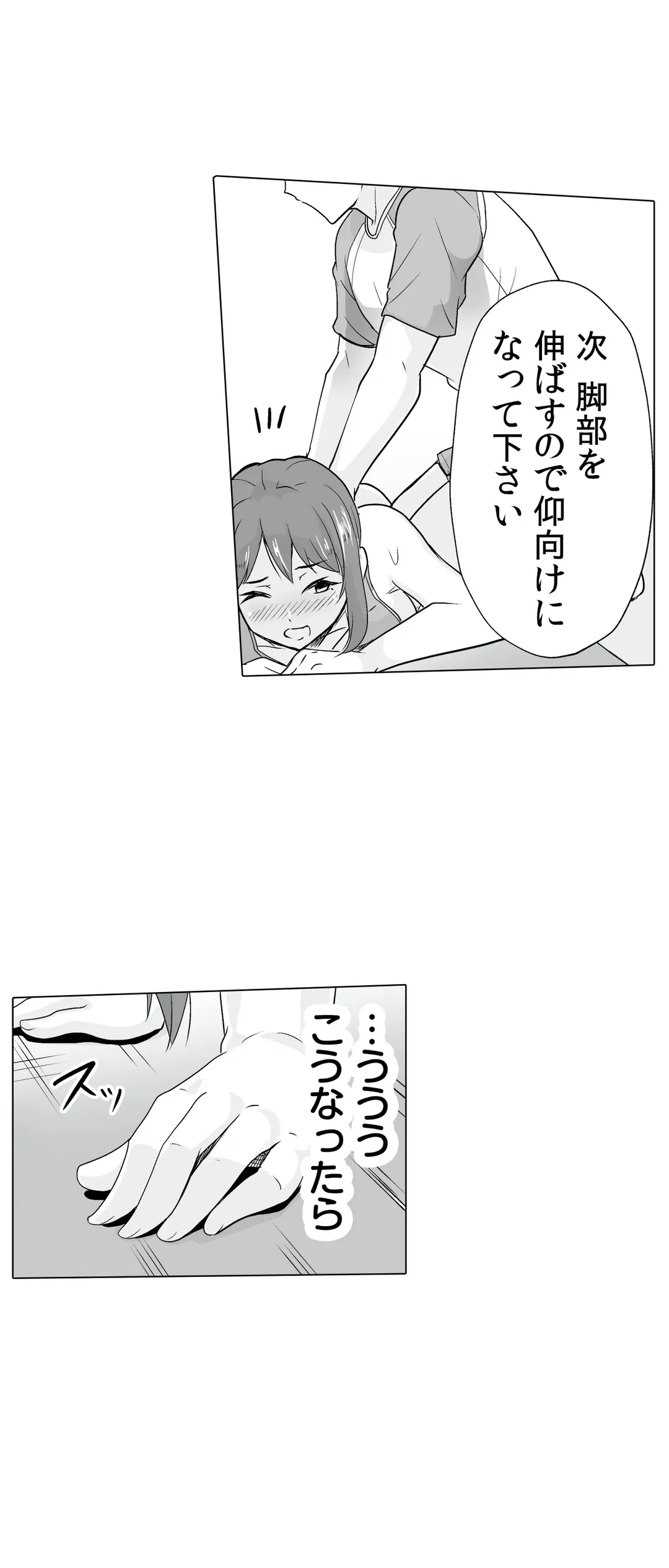 痩せた秘訣はセクササイズ～あ、ソコをグリグリしちゃ…ダメェ!～ 第7話 - Page 11