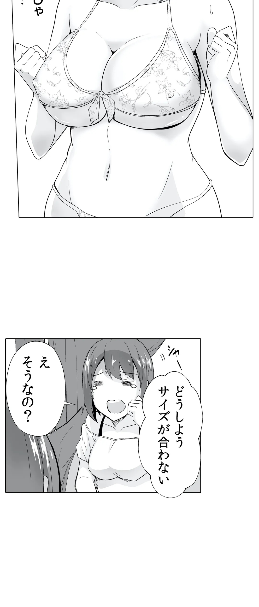 痩せた秘訣はセクササイズ～あ、ソコをグリグリしちゃ…ダメェ!～ - 第14話 - Page 30