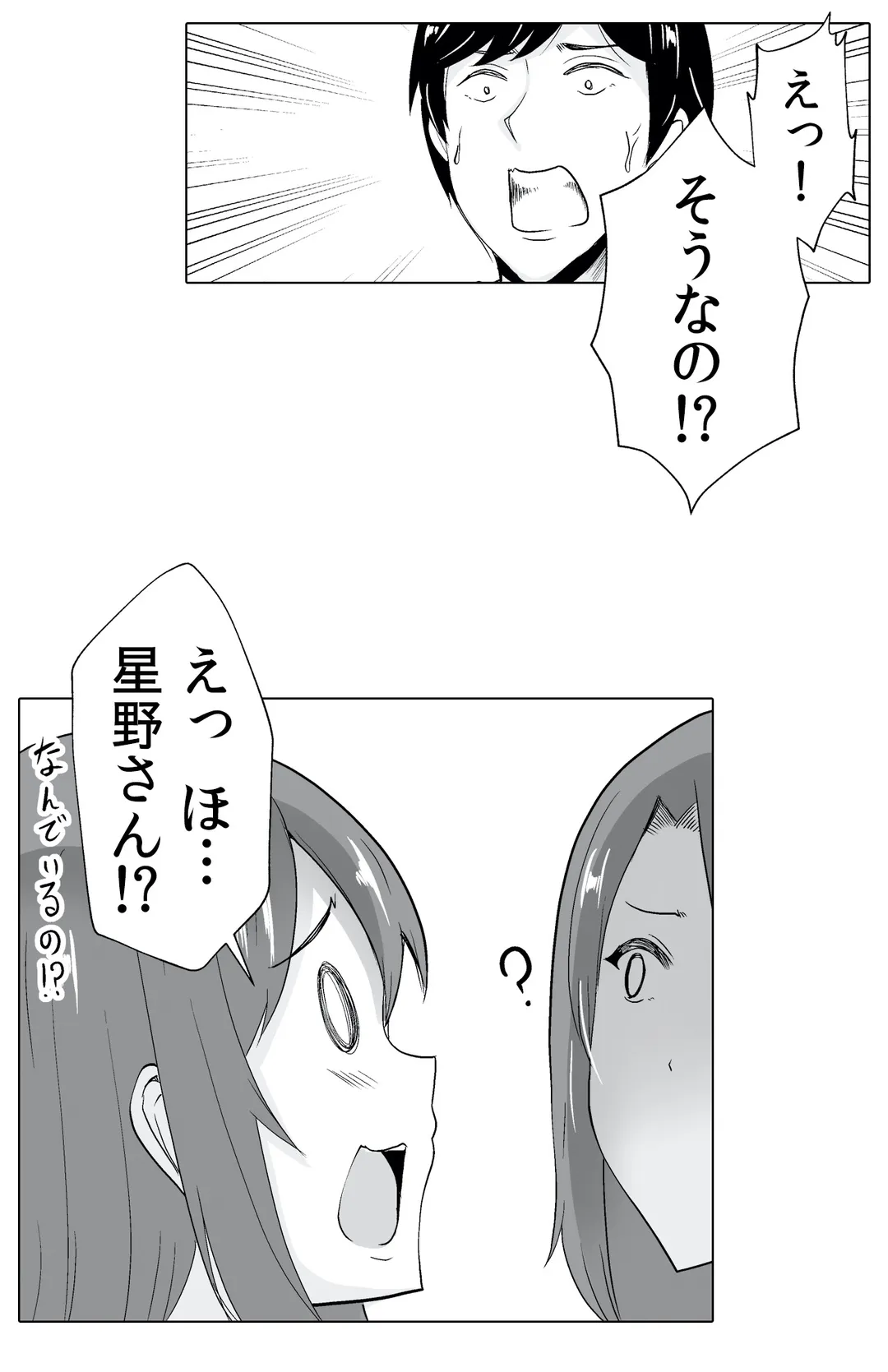 痩せた秘訣はセクササイズ～あ、ソコをグリグリしちゃ…ダメェ!～ - 第14話 - Page 31