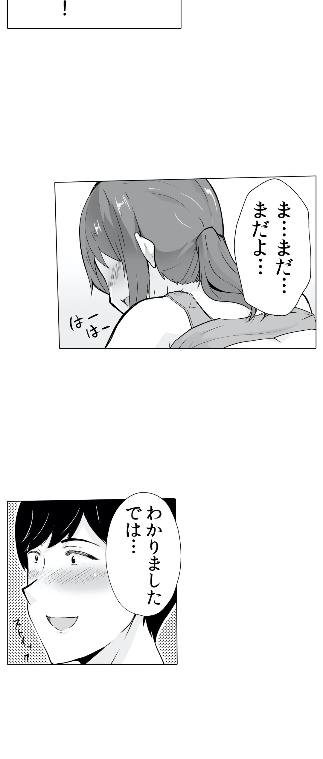 痩せた秘訣はセクササイズ～あ、ソコをグリグリしちゃ…ダメェ!～ - 第14話 - Page 7