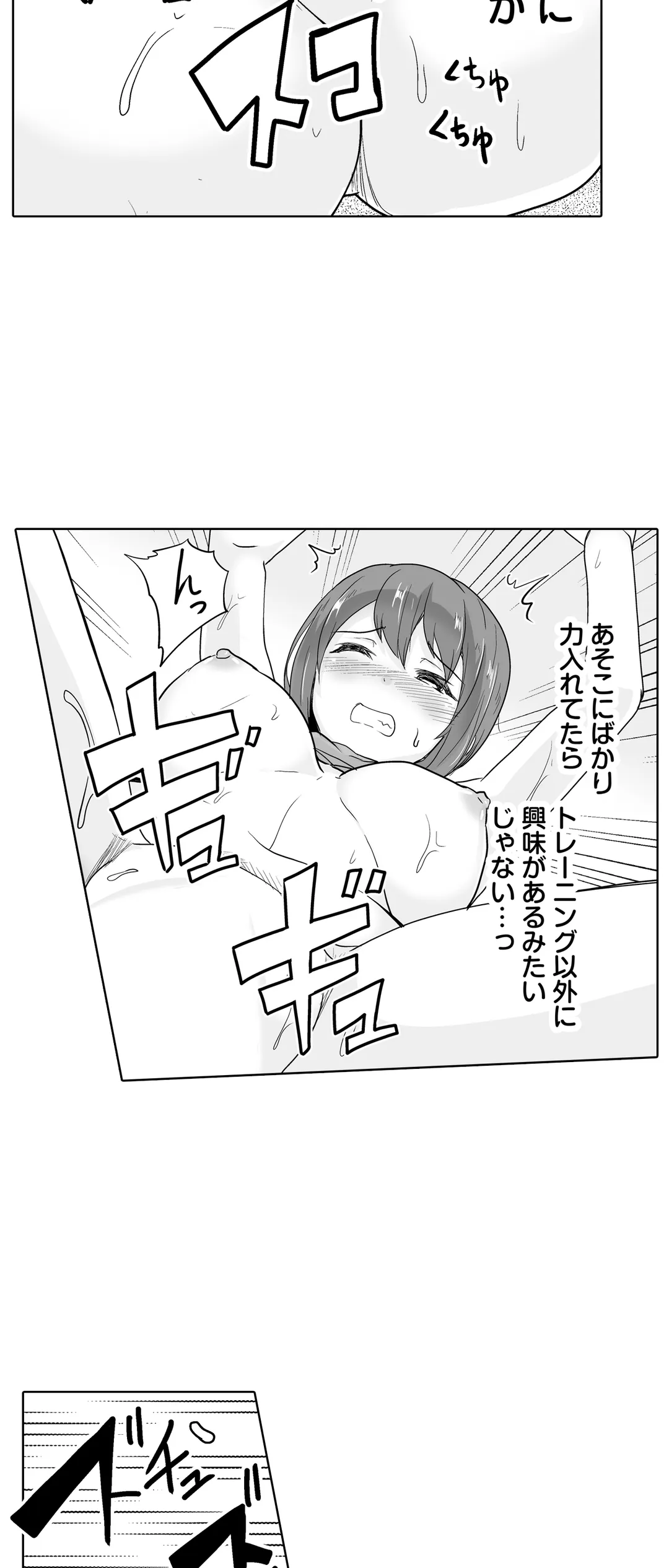 痩せた秘訣はセクササイズ～あ、ソコをグリグリしちゃ…ダメェ!～ 第40話 - Page 13