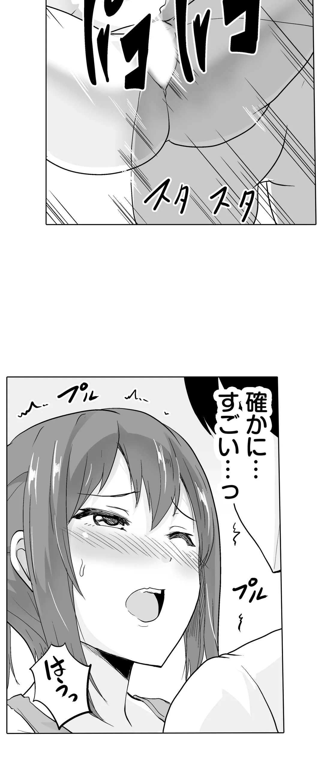 痩せた秘訣はセクササイズ～あ、ソコをグリグリしちゃ…ダメェ!～ 第40話 - Page 3