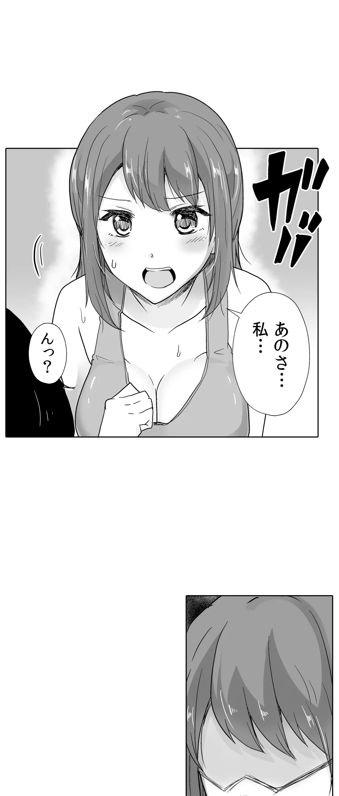 痩せた秘訣はセクササイズ～あ、ソコをグリグリしちゃ…ダメェ!～ - 第40話 - Page 27