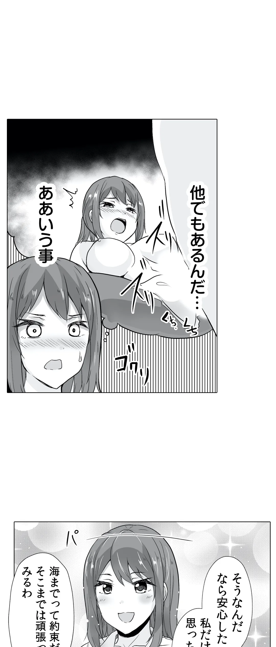 痩せた秘訣はセクササイズ～あ、ソコをグリグリしちゃ…ダメェ!～ 第4話 - Page 21