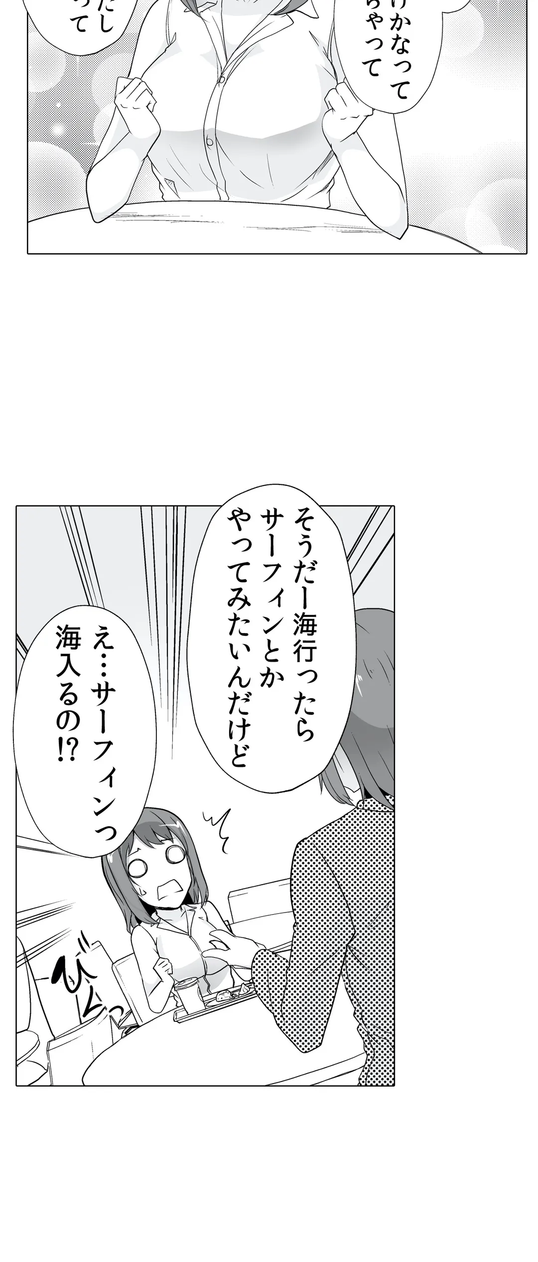 痩せた秘訣はセクササイズ～あ、ソコをグリグリしちゃ…ダメェ!～ 第4話 - Page 22