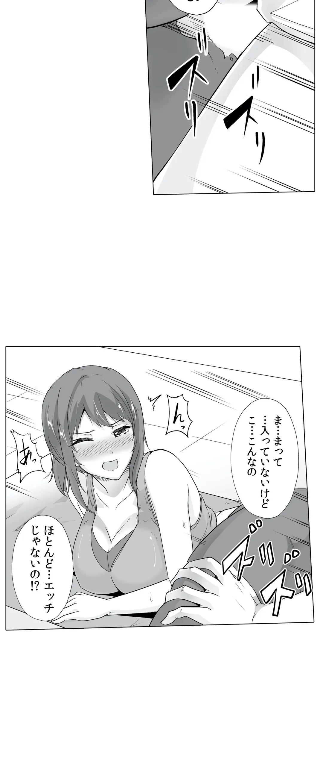 痩せた秘訣はセクササイズ～あ、ソコをグリグリしちゃ…ダメェ!～ - 第4話 - Page 6