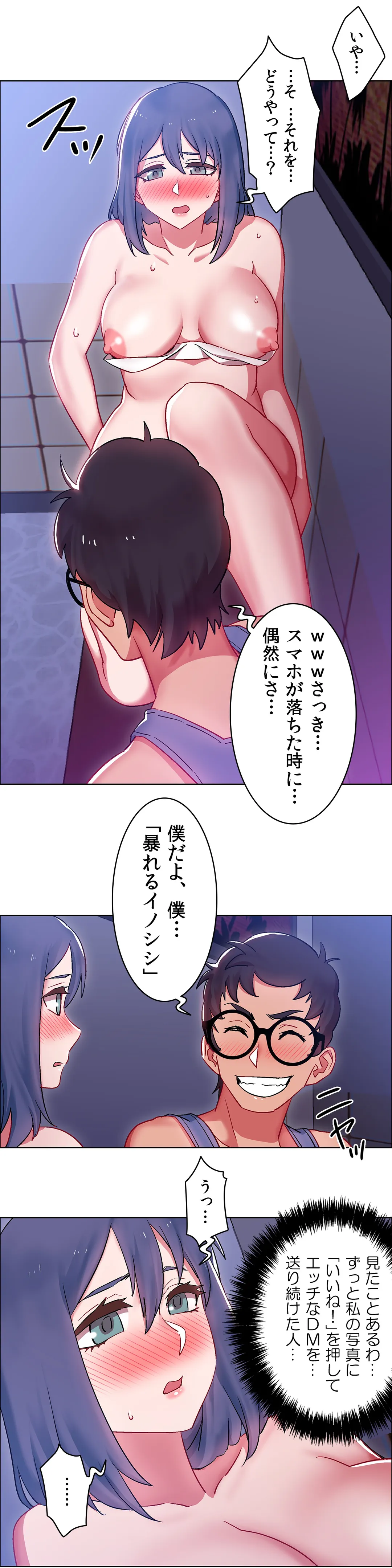 痩せた秘訣はセクササイズ～あ、ソコをグリグリしちゃ…ダメェ!～ 第23話 - Page 13