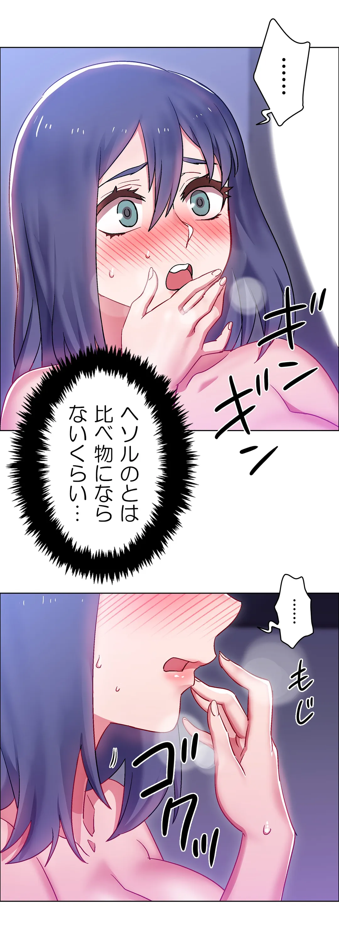 痩せた秘訣はセクササイズ～あ、ソコをグリグリしちゃ…ダメェ!～ 第23話 - Page 19