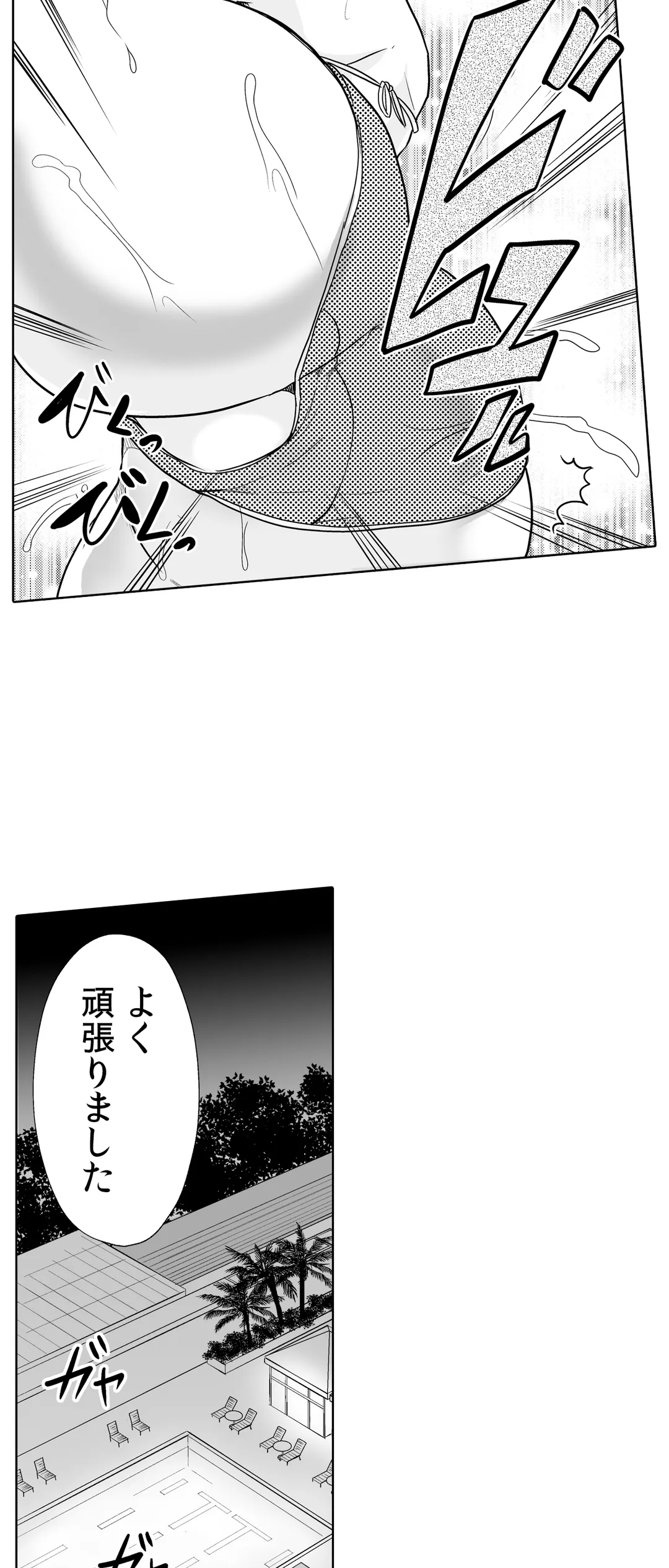 痩せた秘訣はセクササイズ～あ、ソコをグリグリしちゃ…ダメェ!～ - 第36話 - Page 14