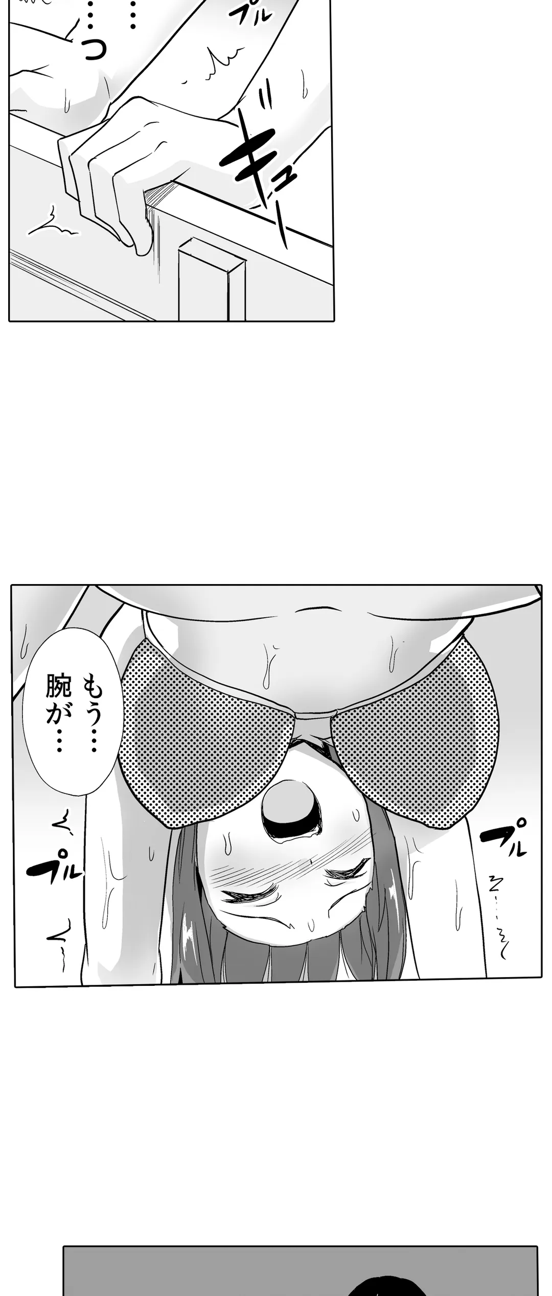 痩せた秘訣はセクササイズ～あ、ソコをグリグリしちゃ…ダメェ!～ 第36話 - Page 9