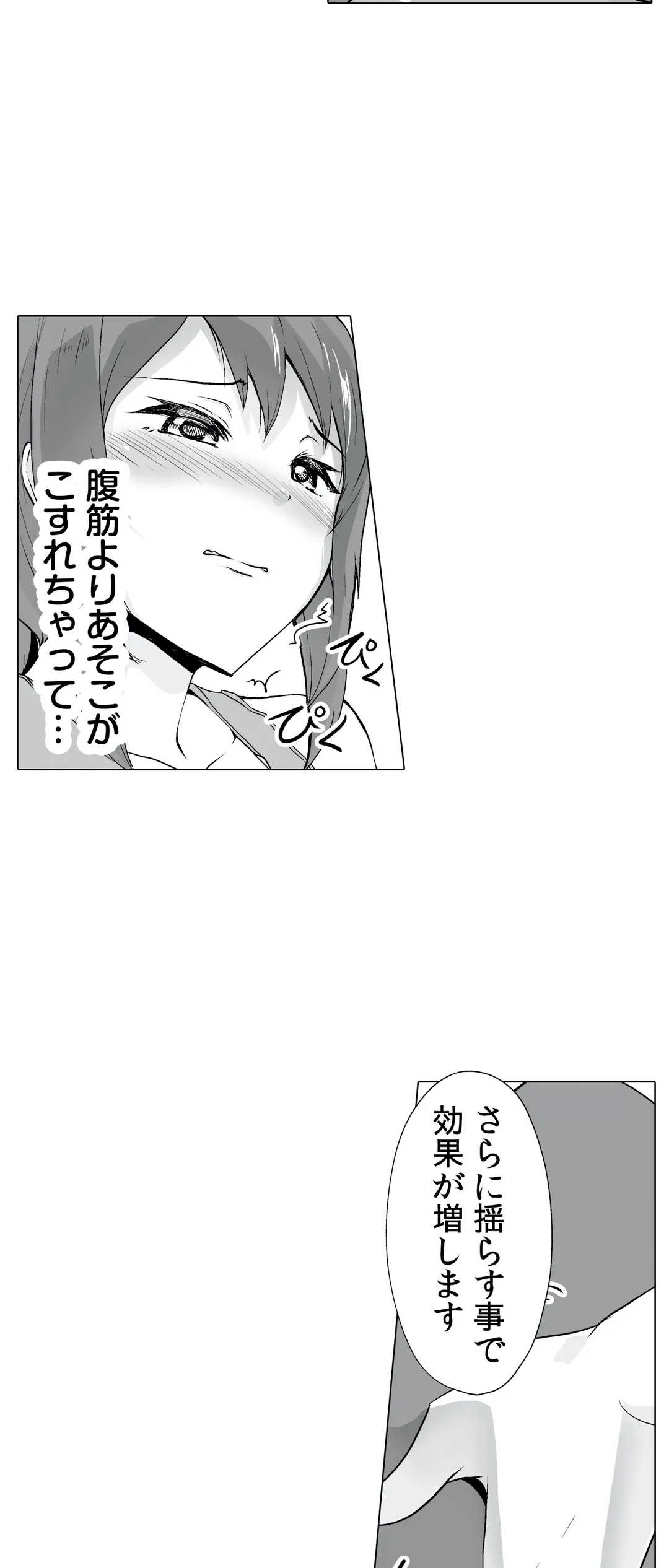 痩せた秘訣はセクササイズ～あ、ソコをグリグリしちゃ…ダメェ!～ 第13話 - Page 14