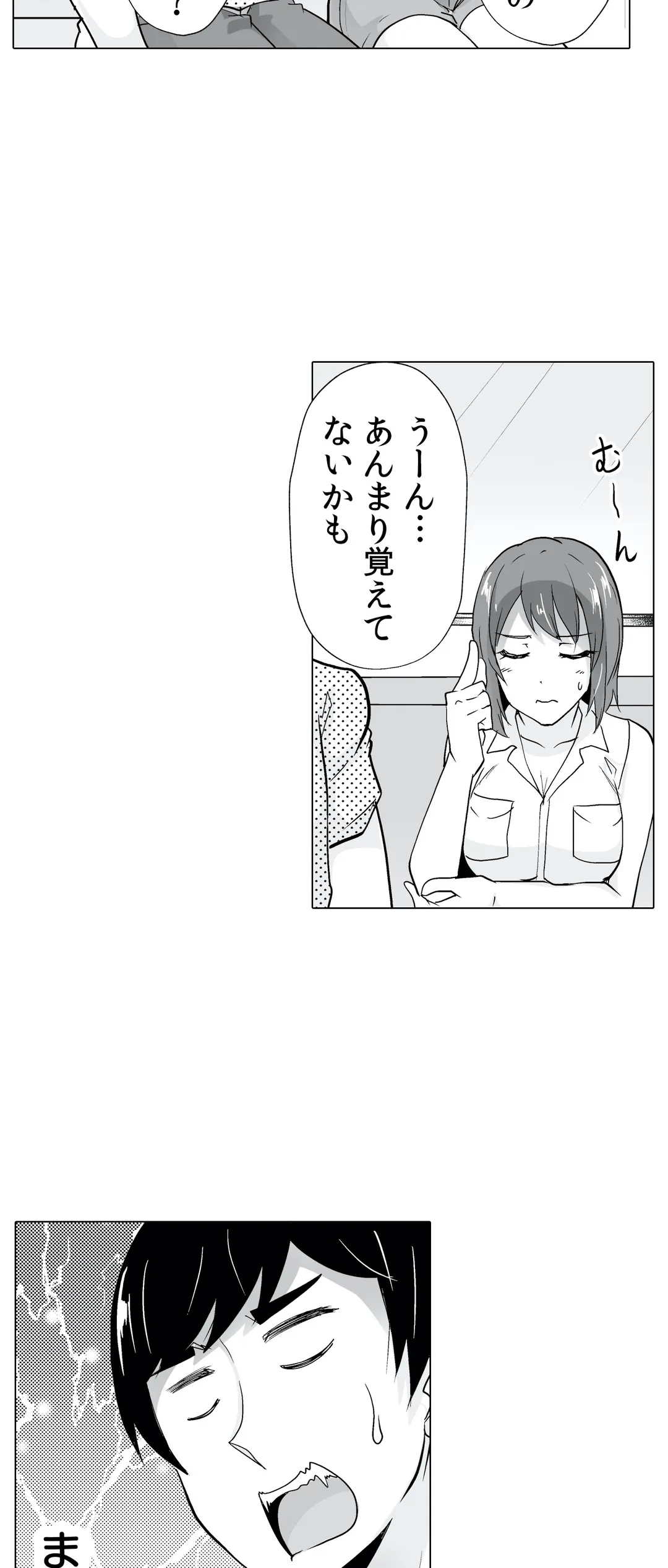 痩せた秘訣はセクササイズ～あ、ソコをグリグリしちゃ…ダメェ!～ 第27話 - Page 3