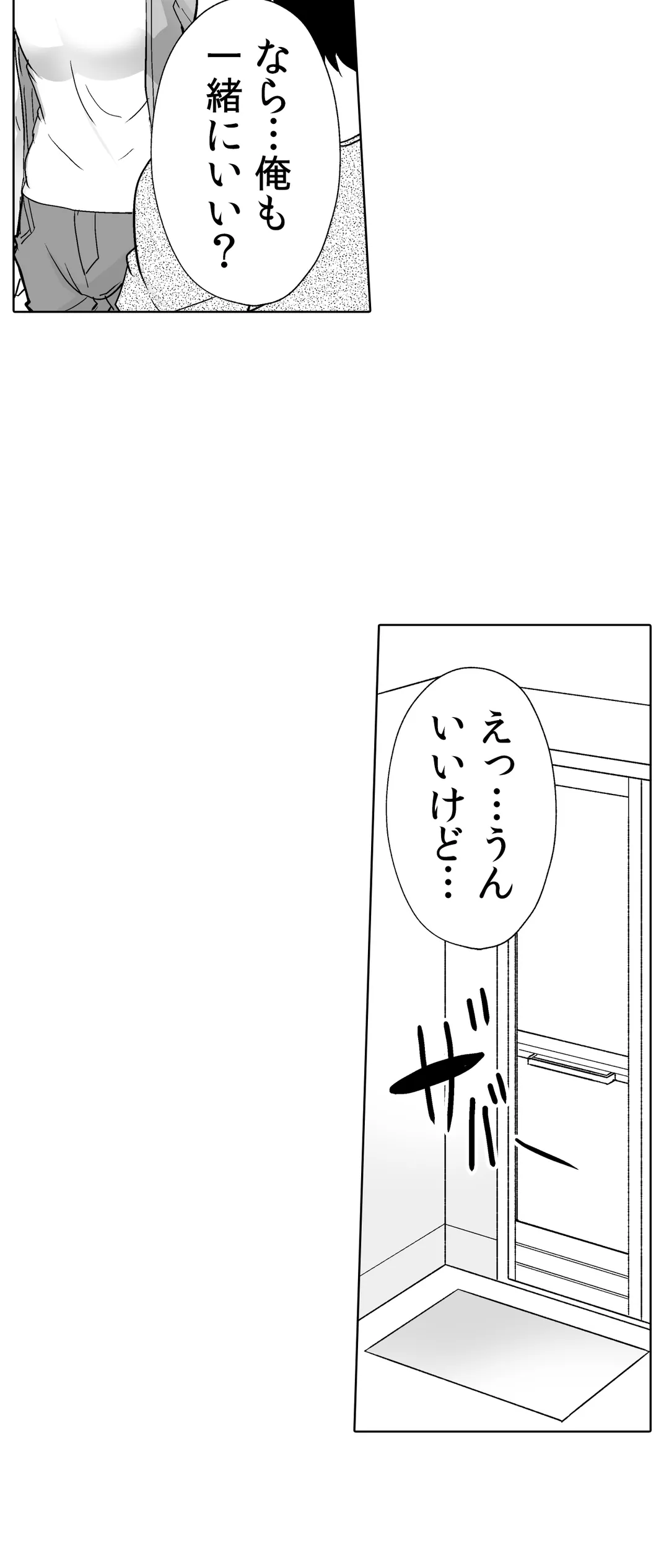 痩せた秘訣はセクササイズ～あ、ソコをグリグリしちゃ…ダメェ!～ 第43話 - Page 20