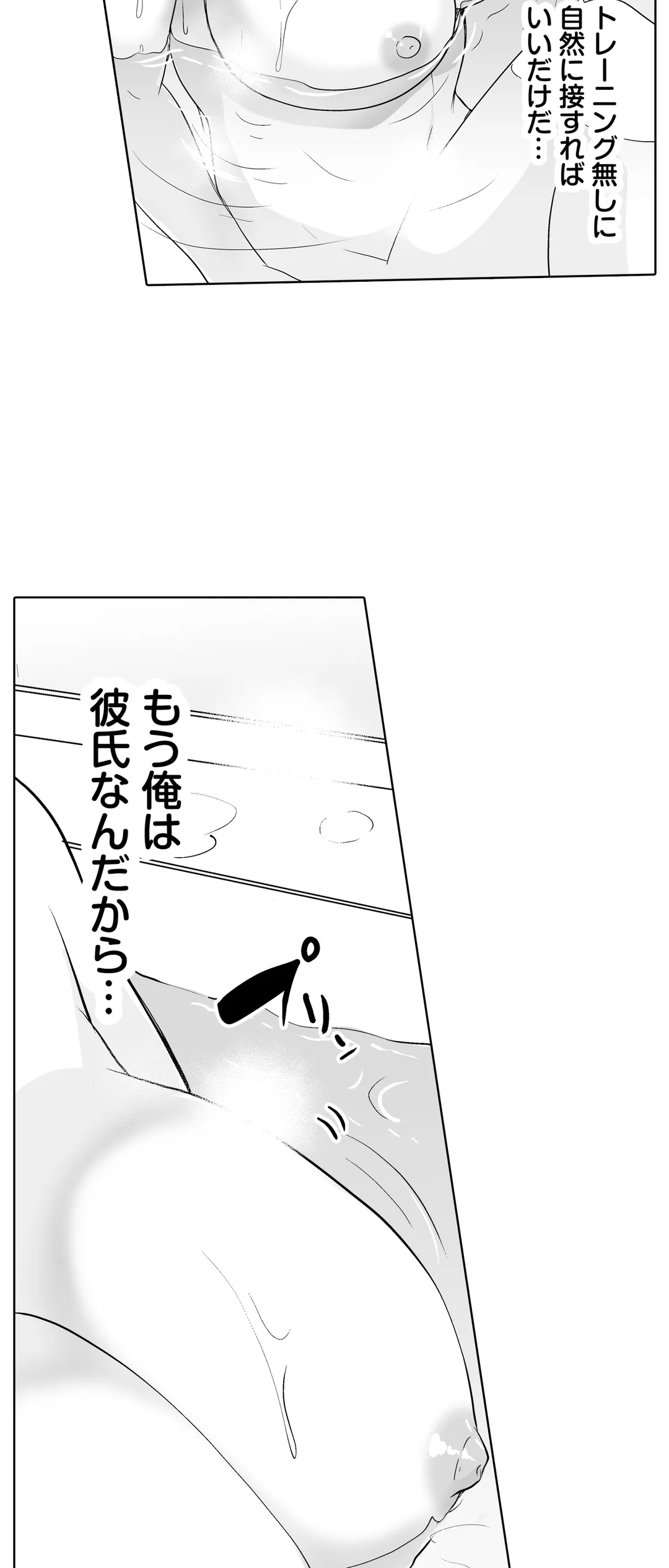 痩せた秘訣はセクササイズ～あ、ソコをグリグリしちゃ…ダメェ!～ 第43話 - Page 22