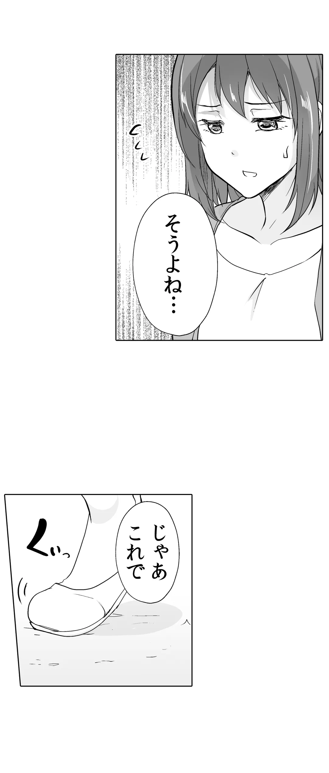 痩せた秘訣はセクササイズ～あ、ソコをグリグリしちゃ…ダメェ!～ - 第43話 - Page 10