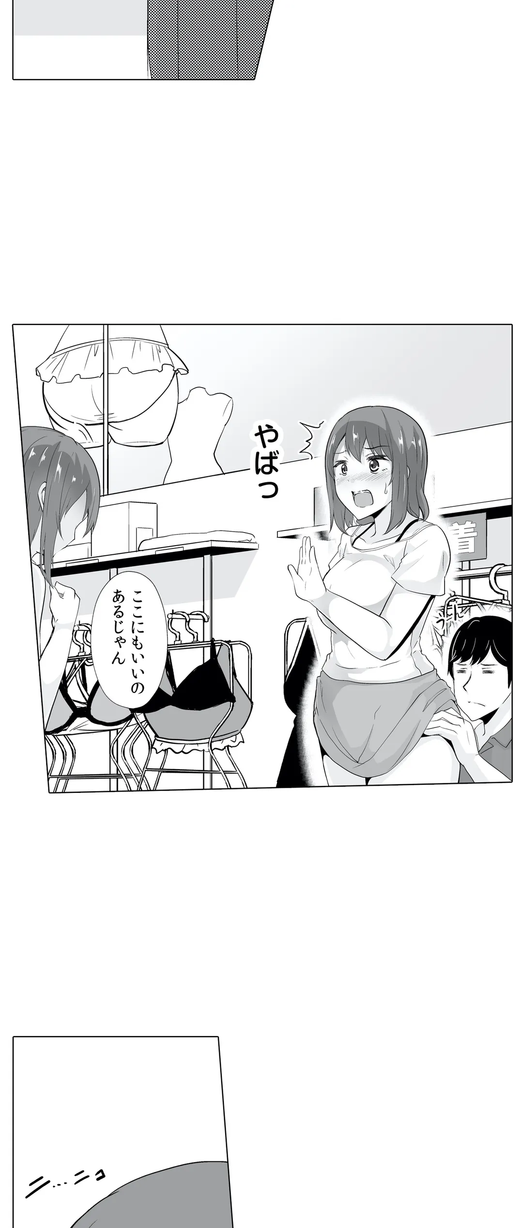 痩せた秘訣はセクササイズ～あ、ソコをグリグリしちゃ…ダメェ!～ - 第15話 - Page 13