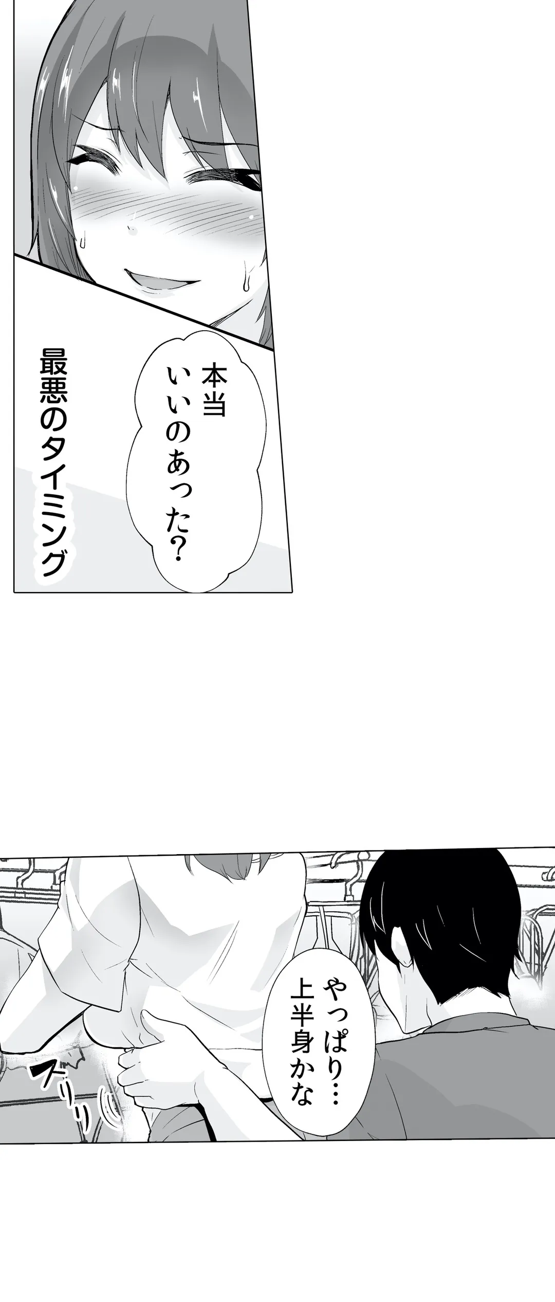 痩せた秘訣はセクササイズ～あ、ソコをグリグリしちゃ…ダメェ!～ 第15話 - Page 14