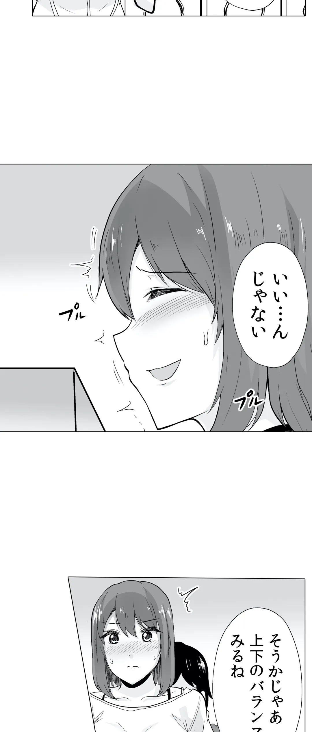 痩せた秘訣はセクササイズ～あ、ソコをグリグリしちゃ…ダメェ!～ - 第15話 - Page 24