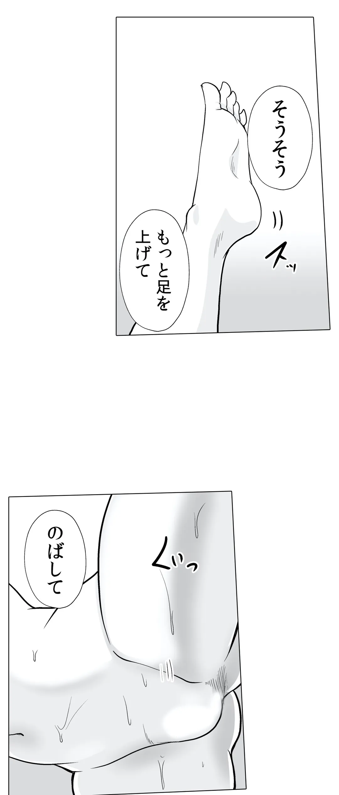 痩せた秘訣はセクササイズ～あ、ソコをグリグリしちゃ…ダメェ!～ 第28話 - Page 14